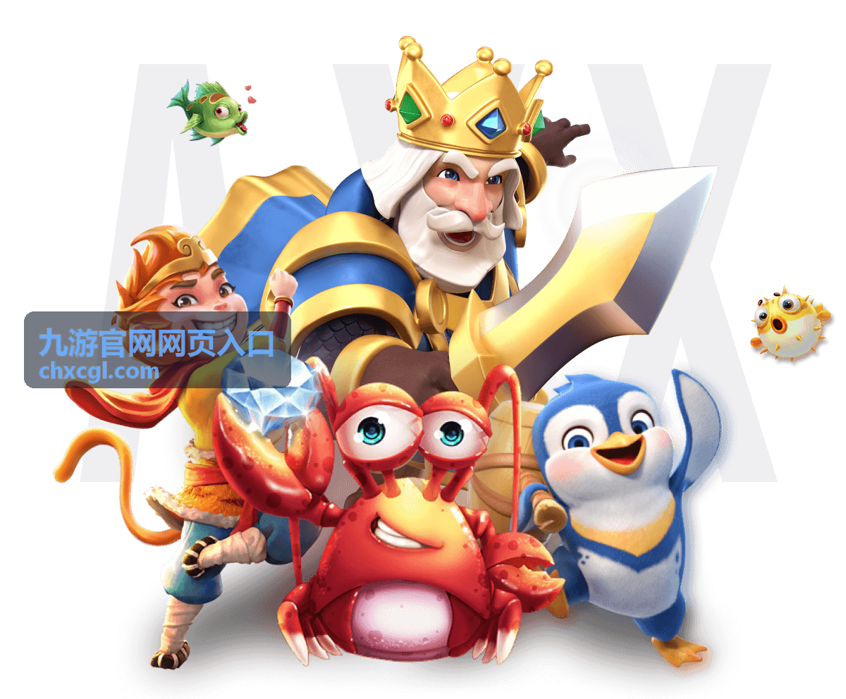 九游官网网页入口 - 休闲竞技
